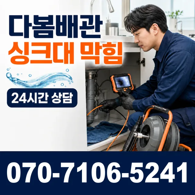 충남 태안군 원북면 학암포길 바닥누수 상담 이미지 1