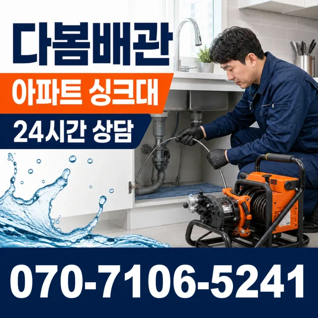 충남 태안군 원북면 학암포길 바닥누수 상담 이미지 7